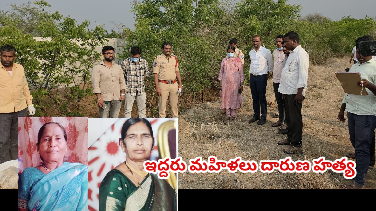 నమ్మించి..నయవంచన !  ఇద్దరు మహిళల దారుణ హత్య